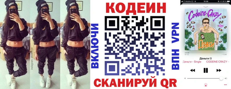 Кодеиновый сироп Lean напиток Lean (лин)  сколько стоит  Борисоглебск 