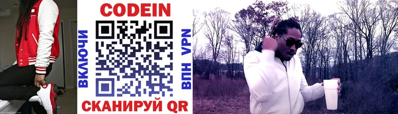 Codein Purple Drank Борисоглебск