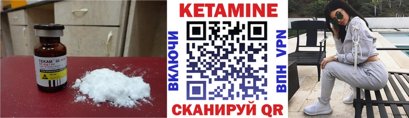 Кетамин ketamine  Борисоглебск 