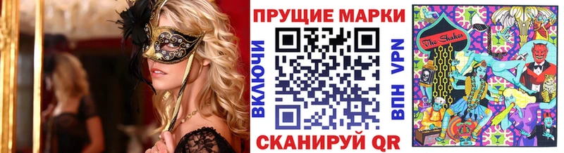 Марки NBOMe 1,8мг  Борисоглебск 