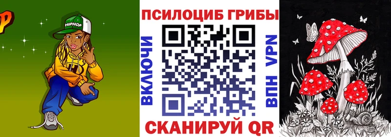 Галлюциногенные грибы прущие грибы  Борисоглебск 
